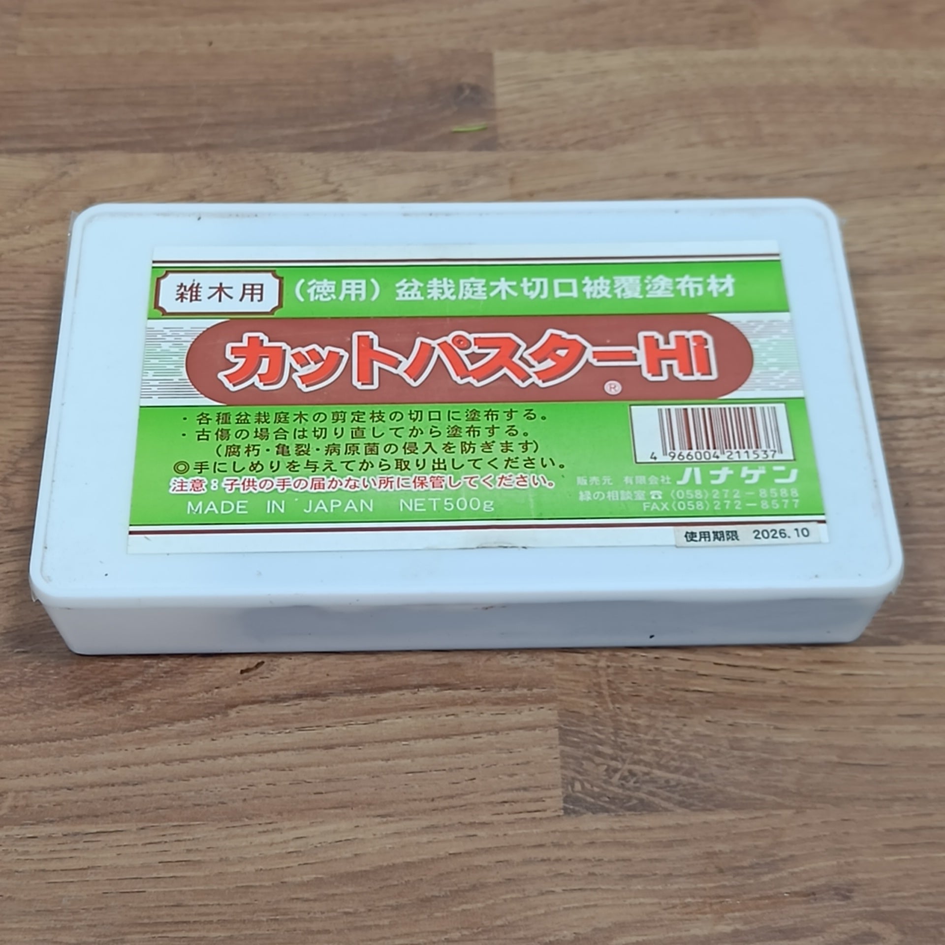 bonsai tree wound sealant Bonsai Tree Wound Sealant – Zero Bonsai